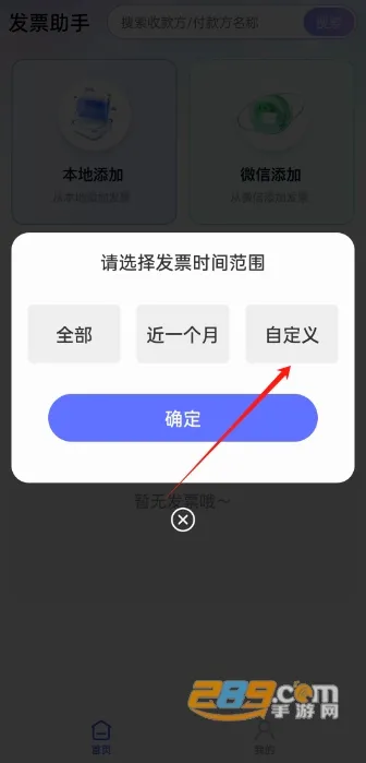 �������ӷ�Ʊ����2026�ٷ����°汾