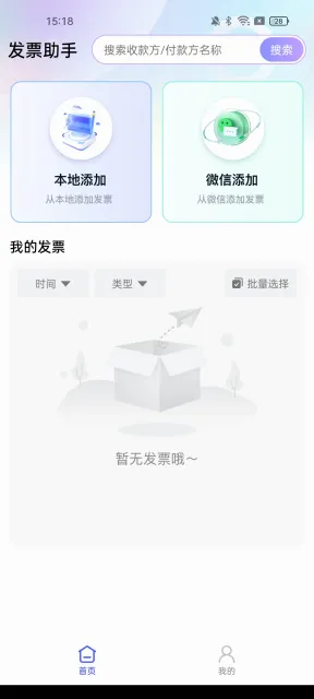 �������ӷ�Ʊ����2026�ٷ����°汾v1.0.1 ��׿���ͼ0