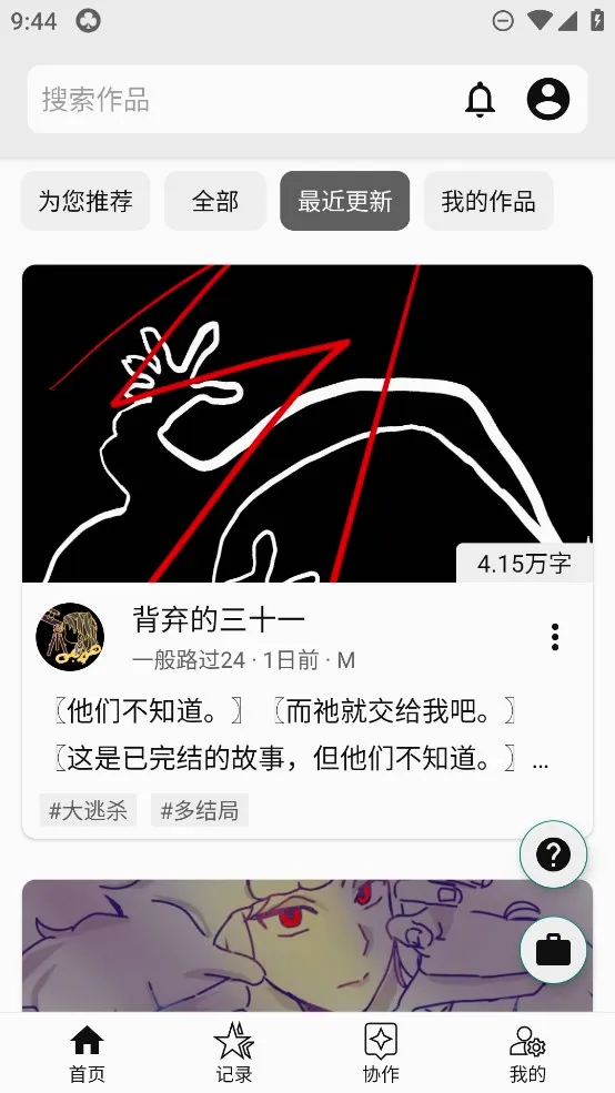 LiteStory2026���°汾v1.6.76 �ֻ����ͼ1