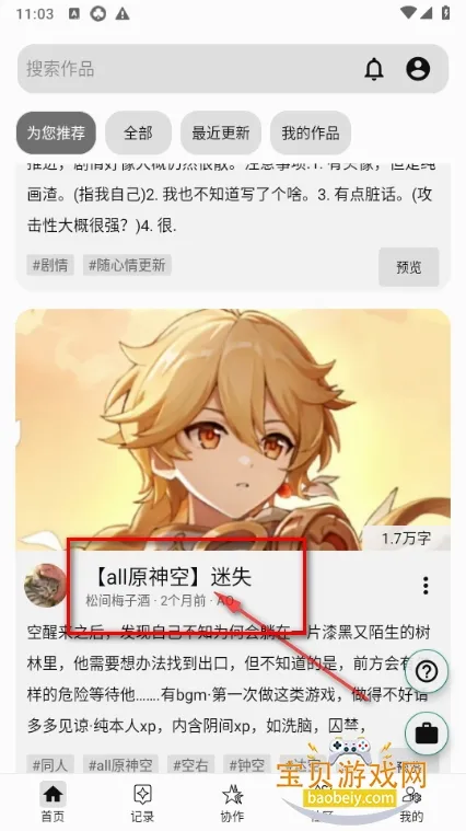 LiteStory2026���°汾