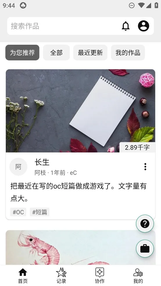 LiteStory2026���°汾v1.6.76 �ֻ����ͼ0