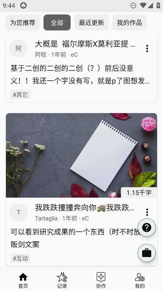 LiteStory2026���°汾v1.6.76 �ֻ����ͼ2