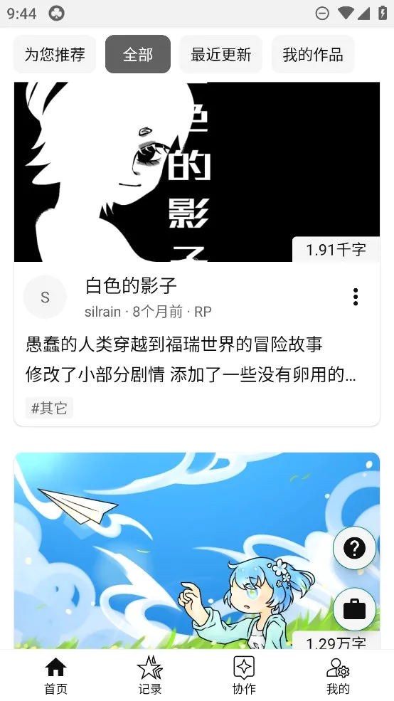 LiteStory2026���°汾v1.6.76 �ֻ����ͼ3