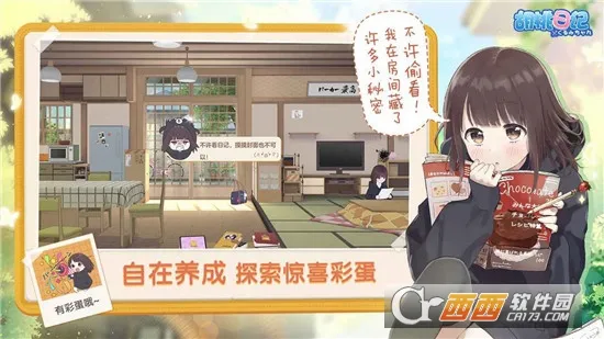 �����ռ�2026�ٷ����°汾v1.11.5000 ��Ѱ��ͼ3