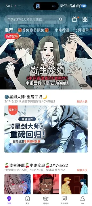 咚漫漫画(漫画阅读平台) 咚漫漫画(漫画阅读平台)