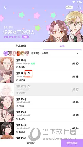 咚漫漫画(漫画阅读平台) 咚漫漫画(漫画阅读平台)