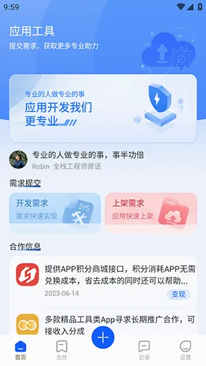 �����̵�(Ӧ����Ϸ����ƽ̨)v1.2.7 ��׿���ͼ1