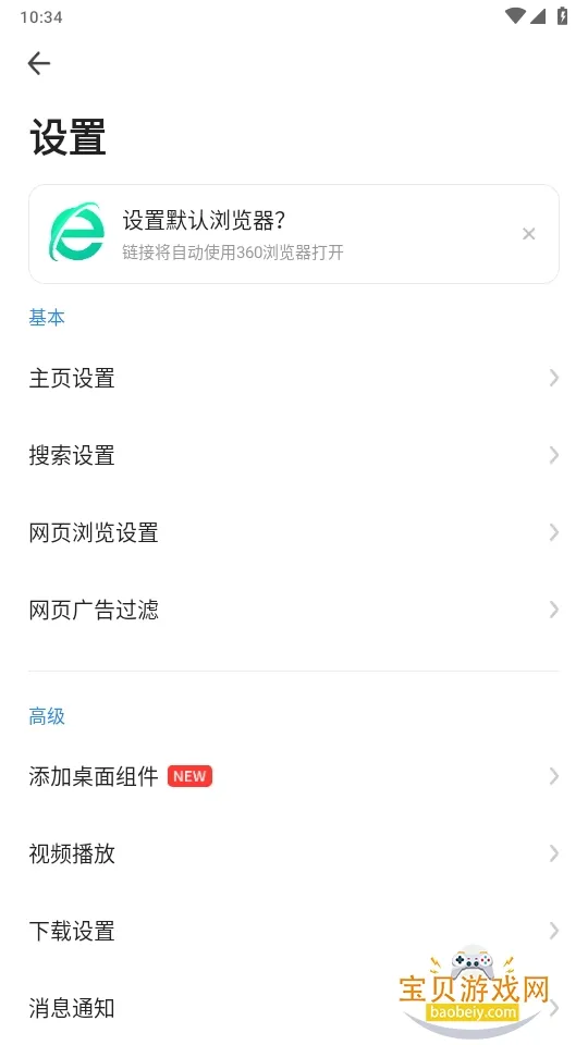 360����������ֻ���v10.1.7.182 ��׿���ͼ2
