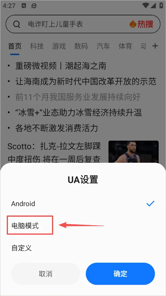 360浏览器最新手机版 360浏览器最新手机版