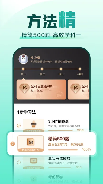 ��Уһ��ͨ��Ŀһ�����ֻ���v17.8.1 ��Ѱ��ͼ1
