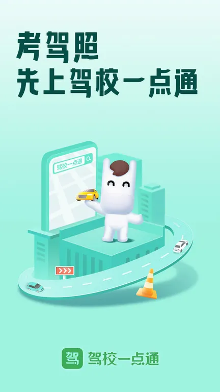 ��Уһ��ͨ��Ŀһ�����ֻ���v17.8.1 ��Ѱ��ͼ0