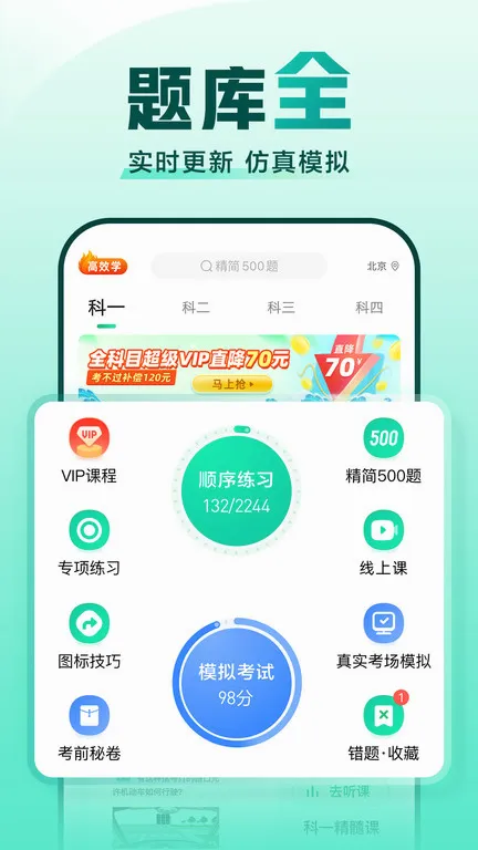 ��Уһ��ͨ��Ŀһ�����ֻ���v17.8.1 ��Ѱ��ͼ3
