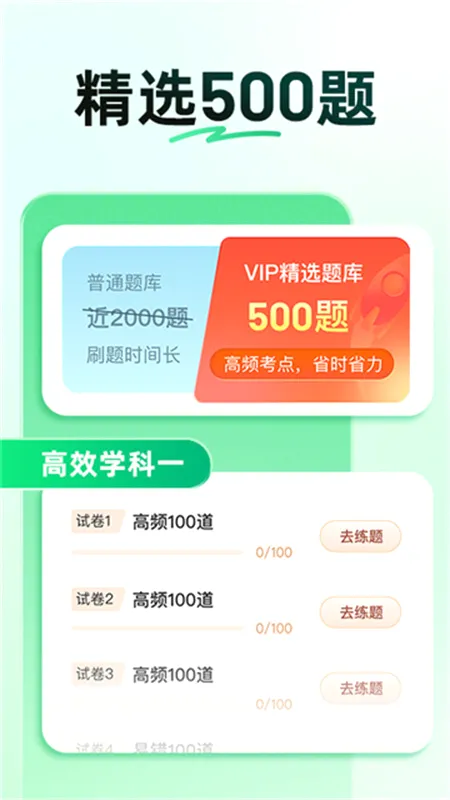 ��Уһ��ͨ��Ŀһ�����ֻ���v17.8.1 ��Ѱ��ͼ4