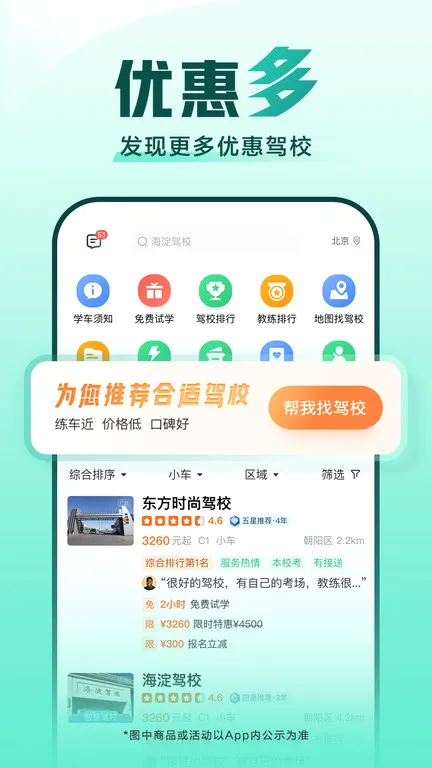 ��Уһ��ͨ��Ŀһ�����ֻ���v17.8.1 ��Ѱ��ͼ2