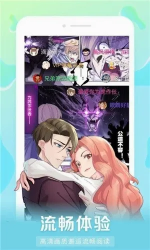 好彩漫画(漫画阅读软件) 好彩漫画(漫画阅读软件)