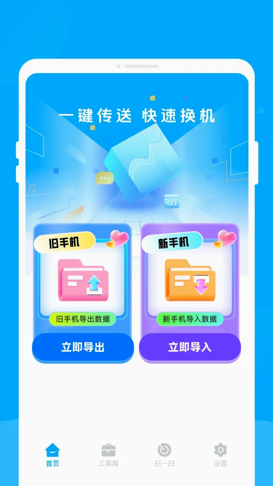 �¾��ֻ���������2026�ٷ����°汾v1.0.0 ��Ѱ��ͼ1