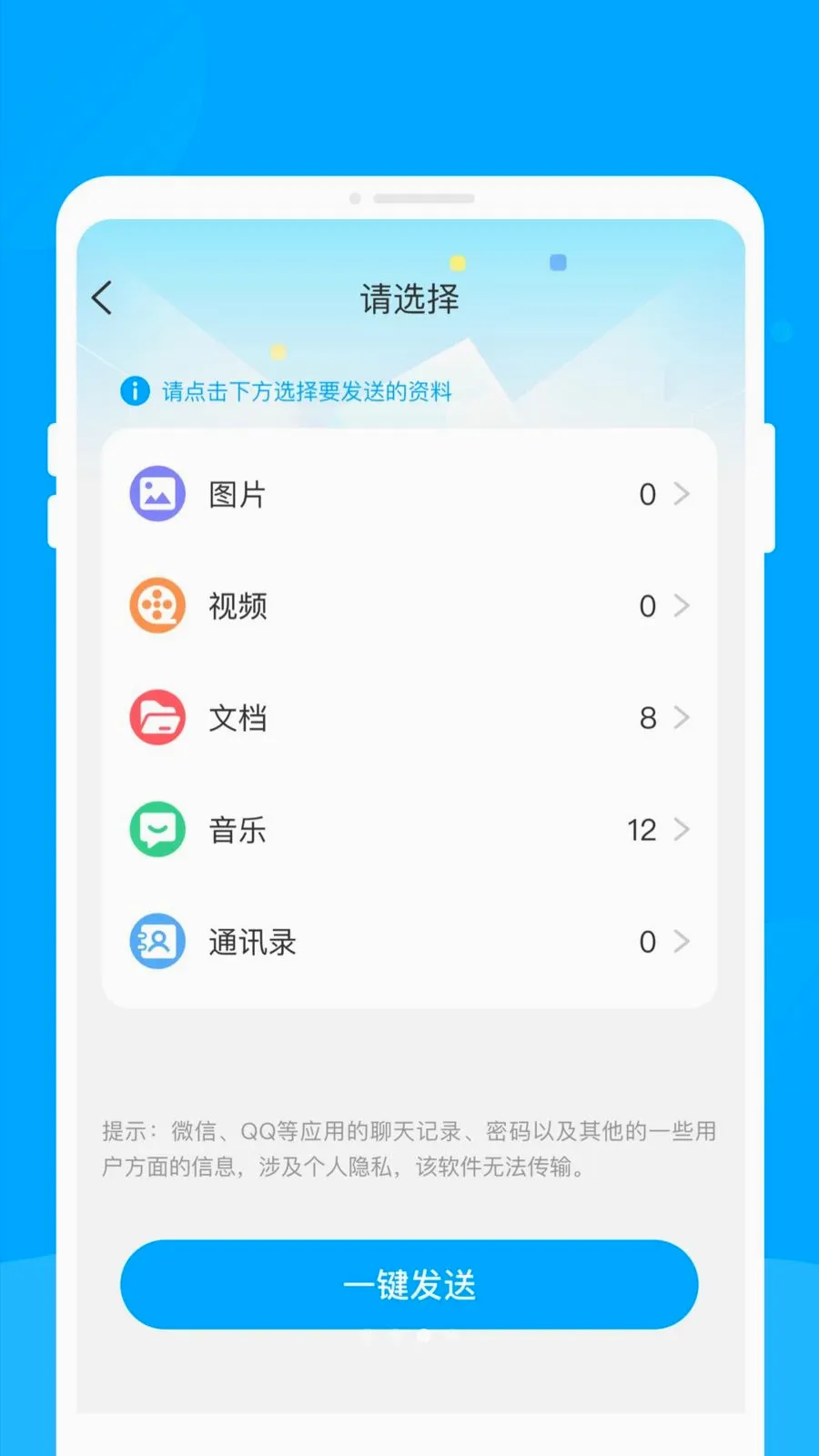 �¾��ֻ���������2026�ٷ����°汾v1.0.0 ��Ѱ��ͼ2