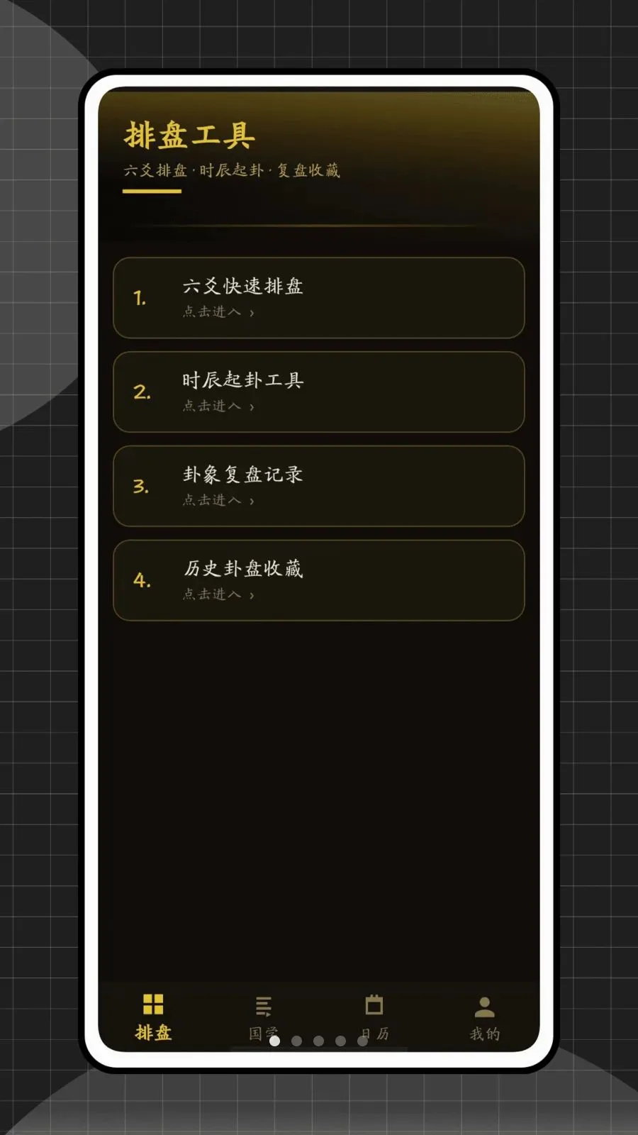 ��س������(��ѧ�Ļ�����)v1.0.0 ��׿���ͼ0