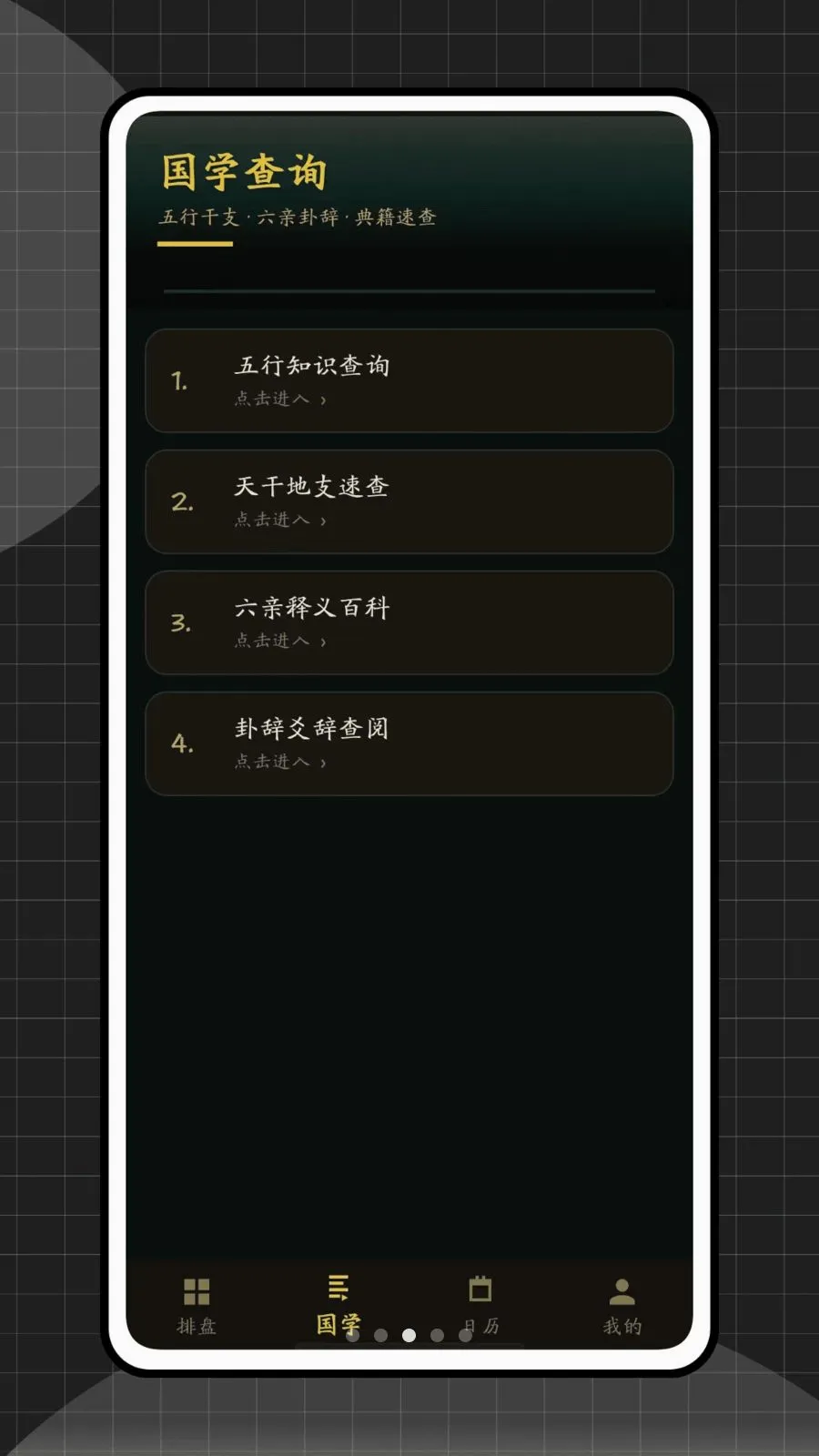 ��س������(��ѧ�Ļ�����)v1.0.0 ��׿���ͼ2