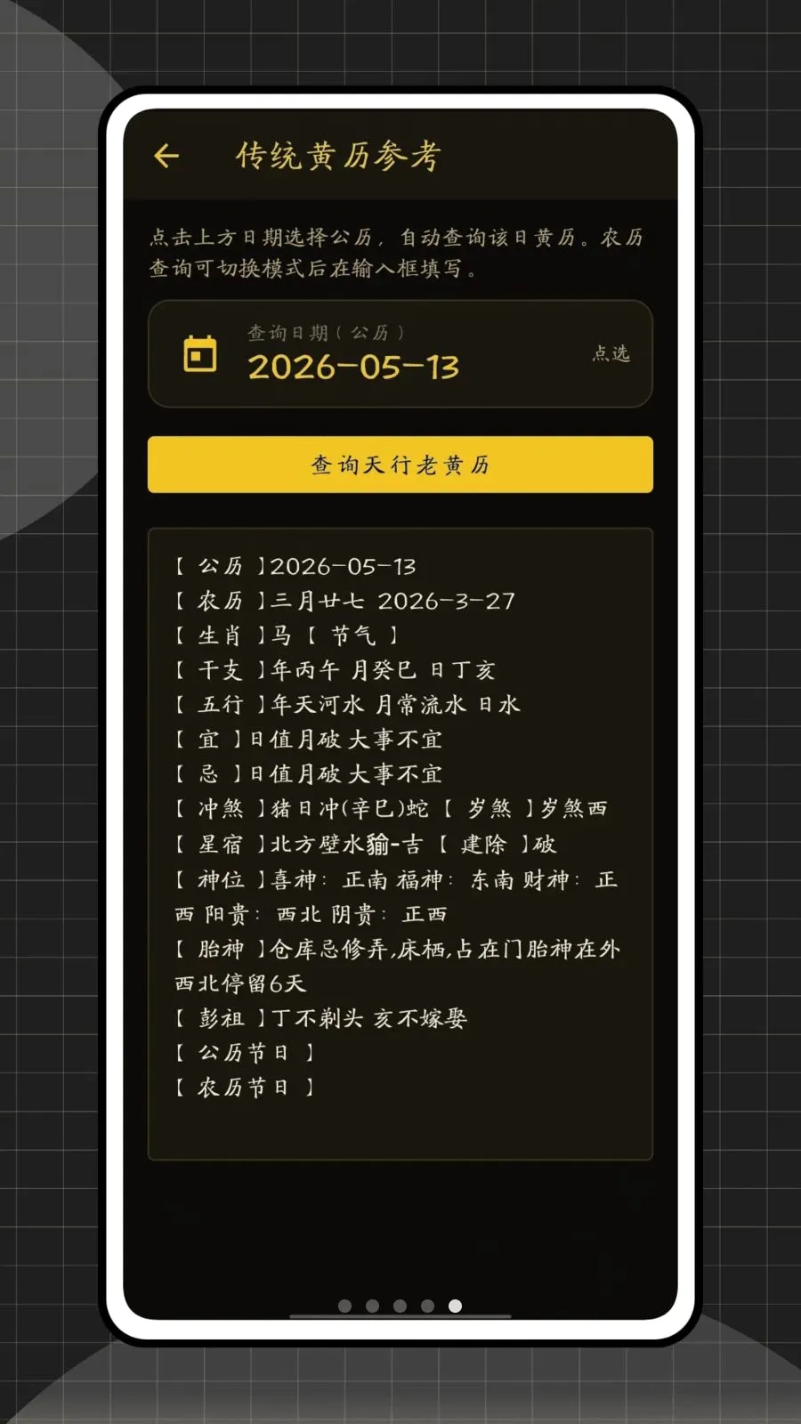 ��س������(��ѧ�Ļ�����)v1.0.0 ��׿���ͼ4