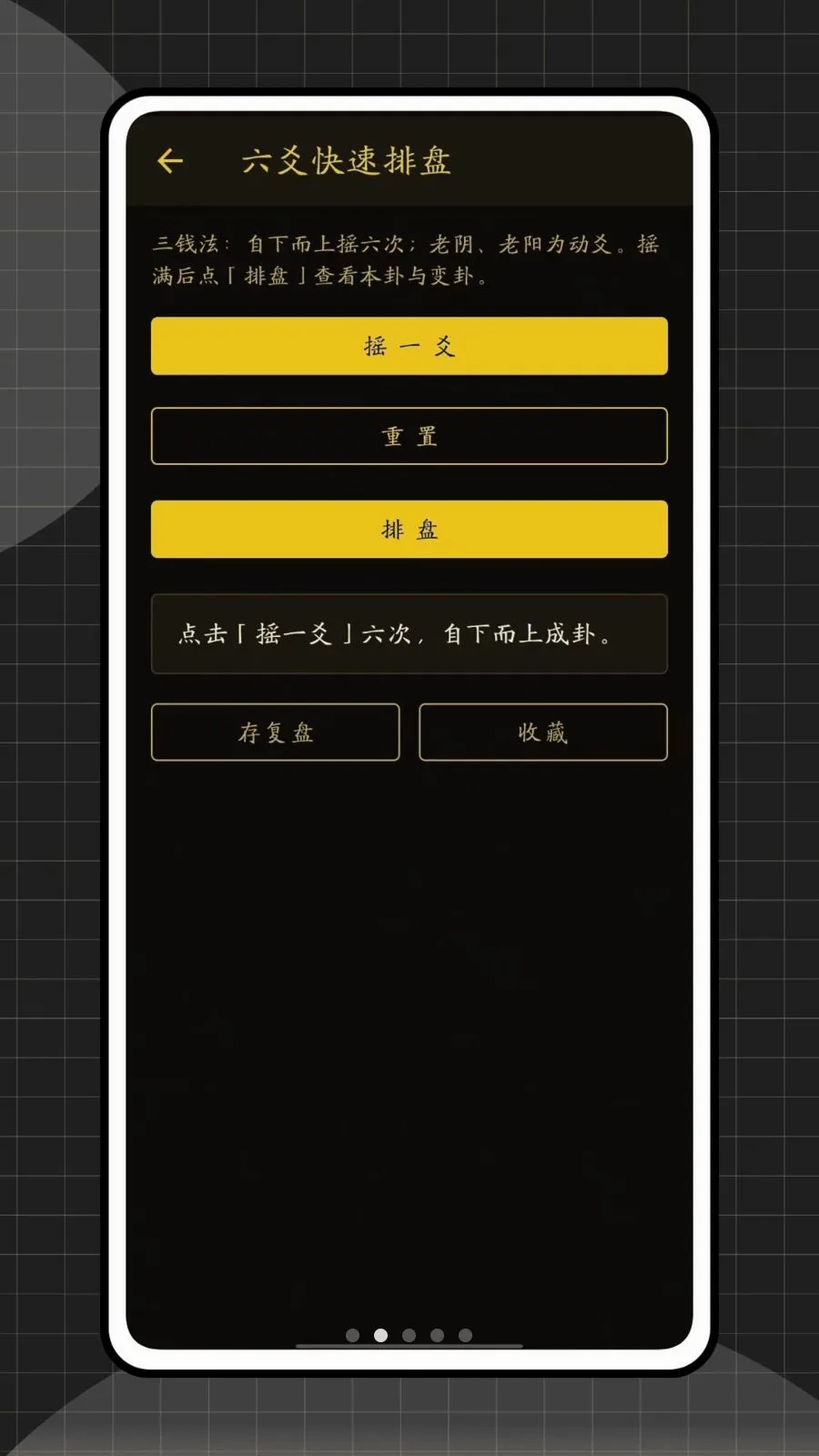 ��س������(��ѧ�Ļ�����)v1.0.0 ��׿���ͼ1