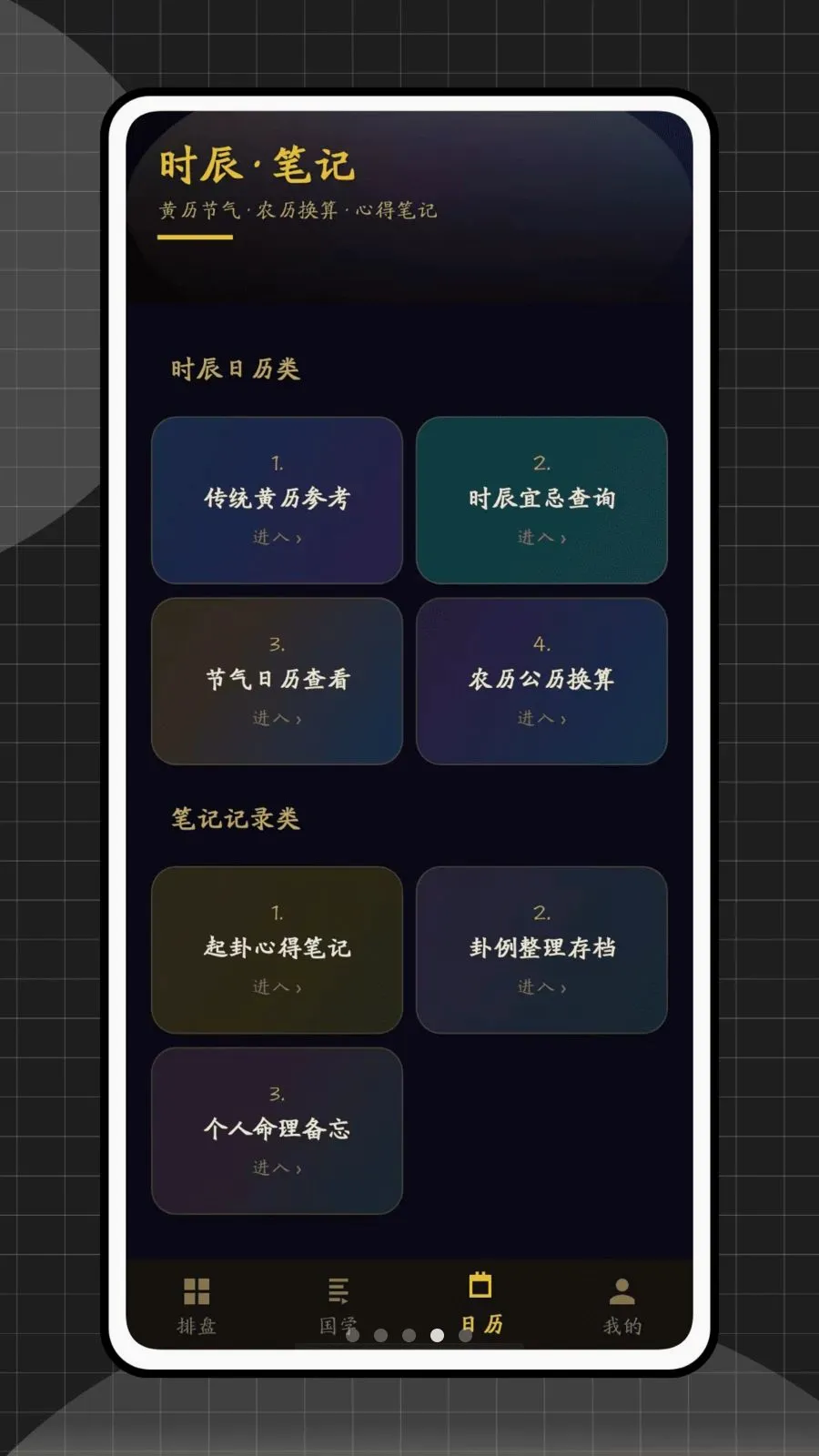 ��س������(��ѧ�Ļ�����)v1.0.0 ��׿���ͼ3