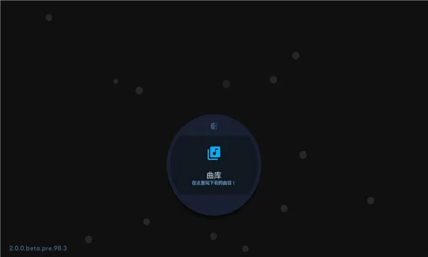 AstroDX2026�ٷ����°汾v2.0.0.beta.pre.98.5 ��׿���ͼ1