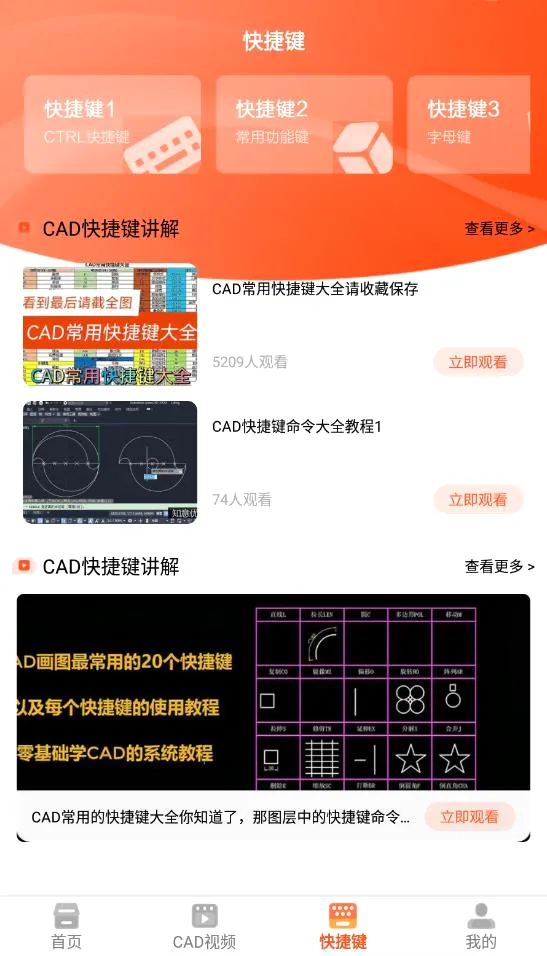 ����cad(CAD��ͼ����)v1.0.0 �ֻ����ͼ3