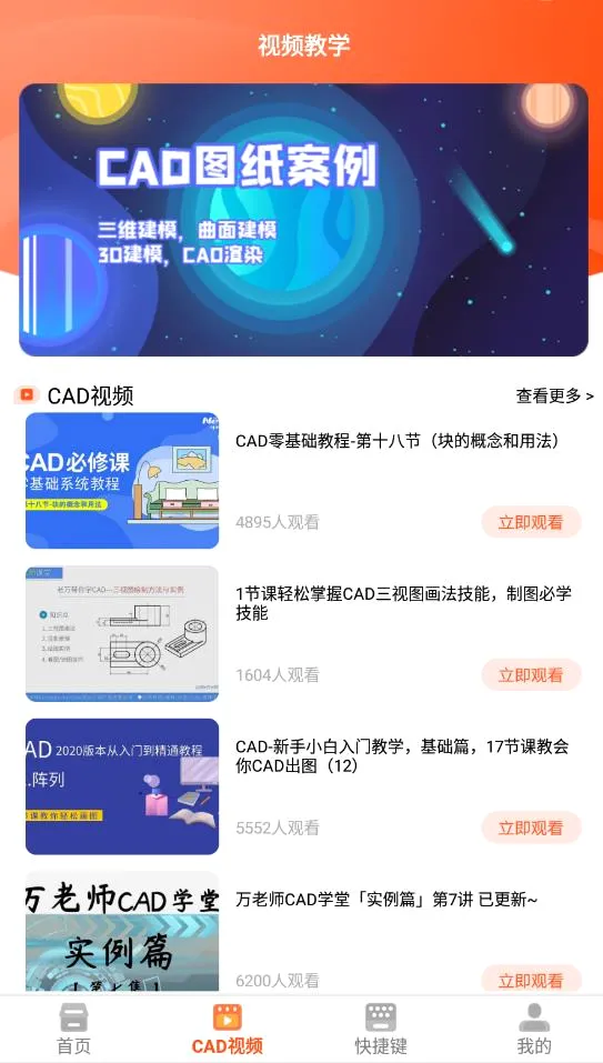 ����cad(CAD��ͼ����)v1.0.0 �ֻ����ͼ0