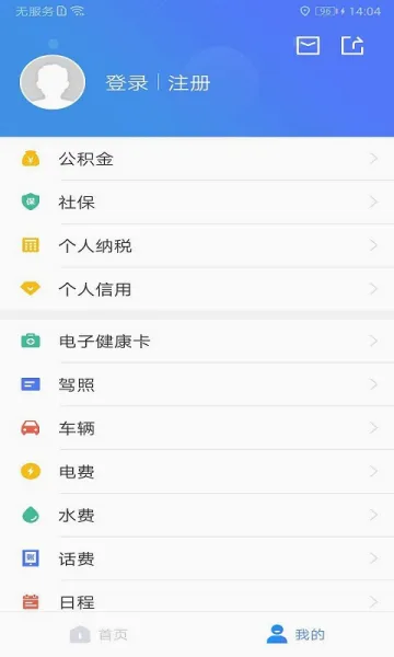 �ҵĽ���2026�ٷ����°汾v2.7.7 �ٷ������ͼ0