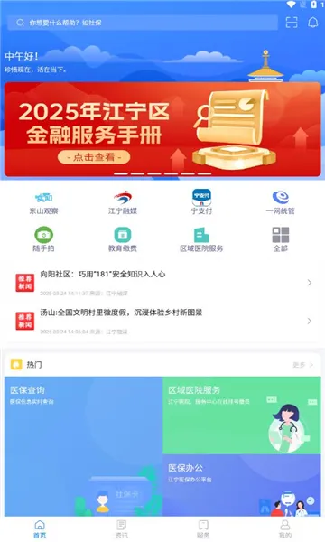 �ҵĽ���2026�ٷ����°汾v2.7.7 �ٷ������ͼ4