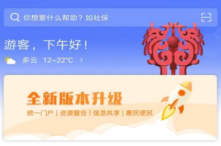 我的江宁2026官方最新版本 我的江宁2026官方最新版本