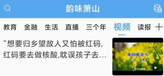 韵味萧山(萧山融媒体平台) 韵味萧山(萧山融媒体平台)