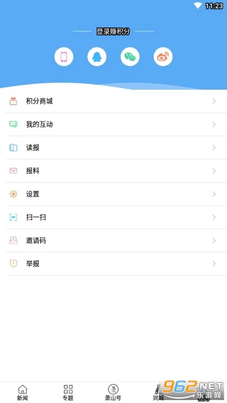 ��ζ��ɽ(��ɽ��ý��ƽ̨)v6.0.1 ��׿���ͼ3