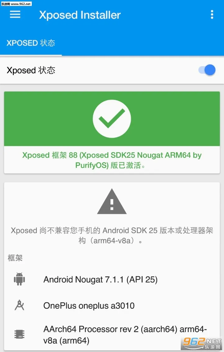 Xposed Installer2026最新版本 Xposed Installer2026最新版本