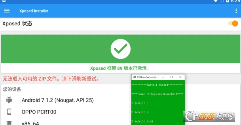 Xposed Installer2026���°汾v3.1.9 ��׿���ͼ0