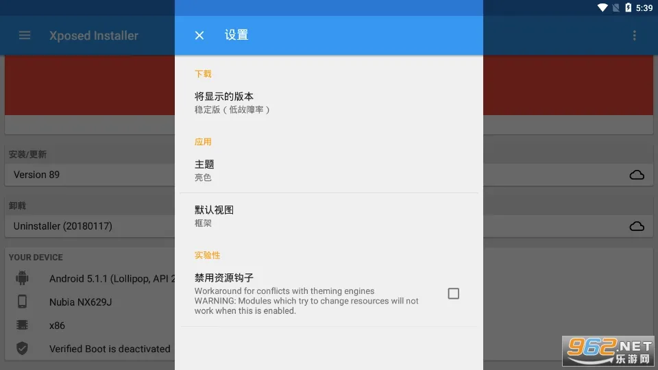Xposed Installer2026���°汾v3.1.9 ��׿���ͼ1