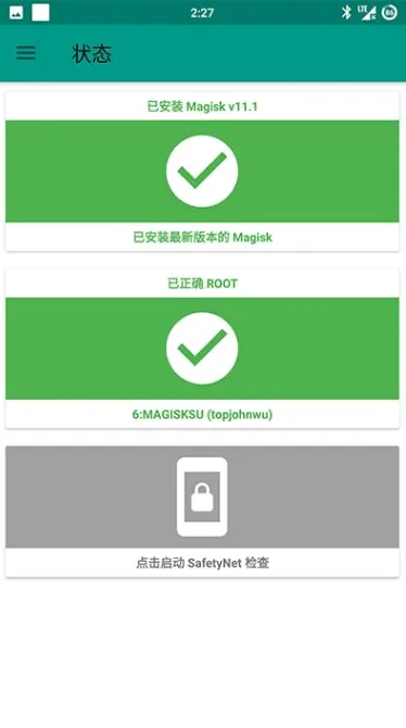 Xposed Installer2026最新版本 Xposed Installer2026最新版本