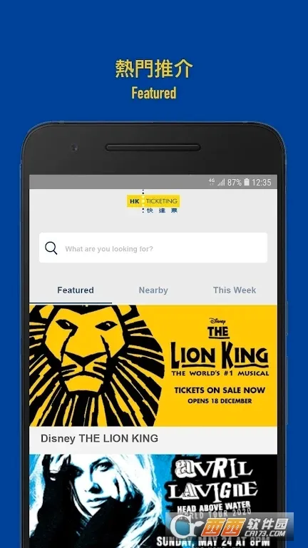 HK Ticketing(�ֻ���Ʊƽ̨)v3.1.22 �ٷ������ͼ0