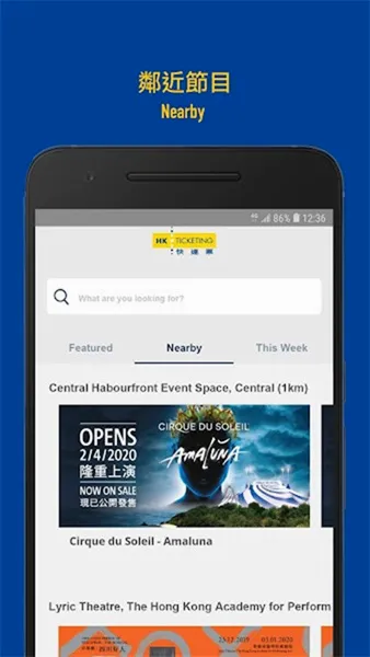 HK Ticketing(手机购票平台) HK Ticketing(手机购票平台)