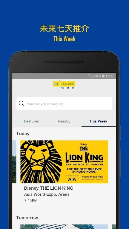 HK Ticketing(�ֻ���Ʊƽ̨)v3.1.22 �ٷ������ͼ3