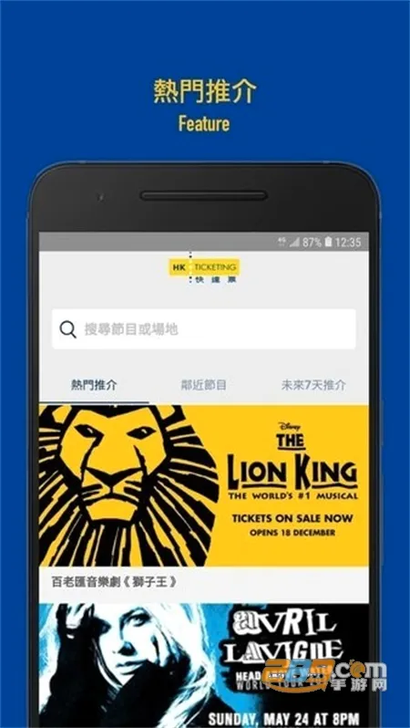 HK Ticketing(手机购票平台) HK Ticketing(手机购票平台)