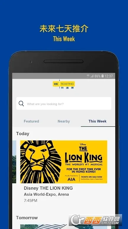 HK Ticketing(�ֻ���Ʊƽ̨)v3.1.22 �ٷ������ͼ1