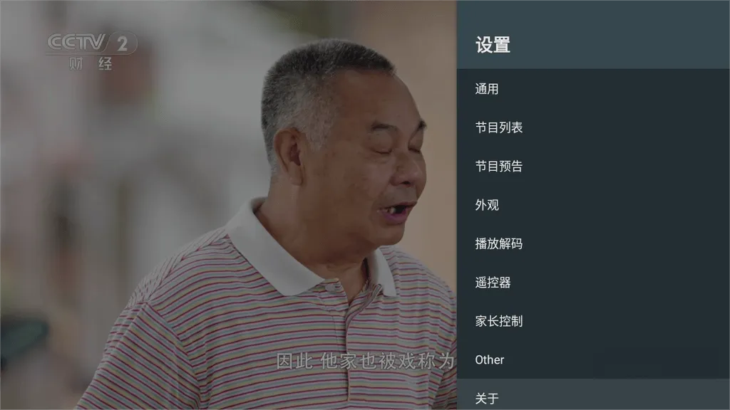 TiviMate(电视直播播放器) TiviMate(电视直播播放器)