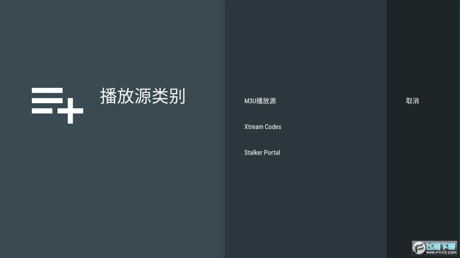 TiviMate(����ֱ��������)v2.8.0 ��׿���ͼ1