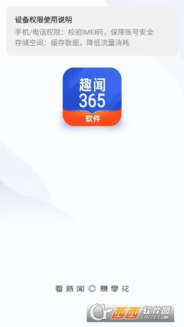 Ȥ�ż��ٰ�2026���°汾v1.5.3 �ֻ����ͼ2