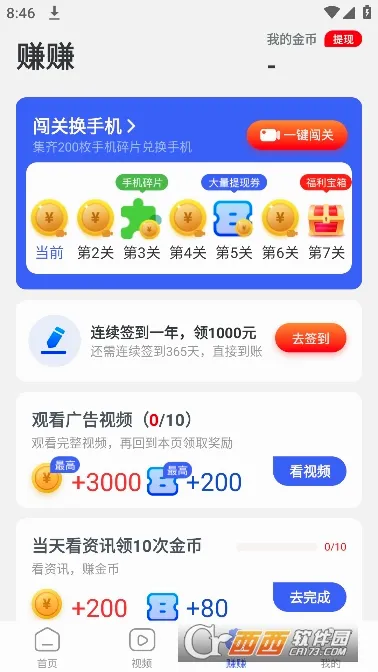 Ȥ�ż��ٰ�2026���°汾v1.5.3 �ֻ����ͼ0