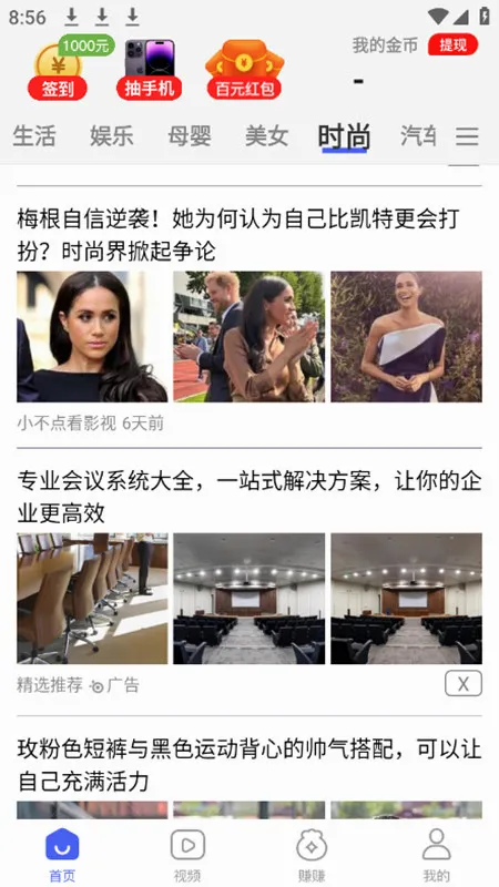 趣闻极速版2026最新版本 趣闻极速版2026最新版本