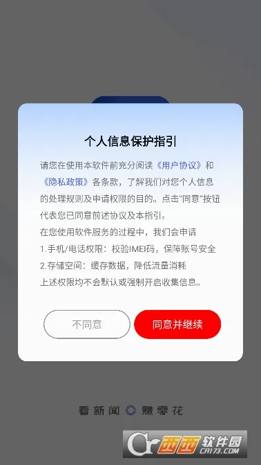 Ȥ�ż��ٰ�2026���°汾v1.5.3 �ֻ����ͼ3