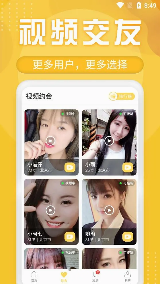 ����Ѱ�������ֻ���v1.1.1 �ֻ����ͼ2